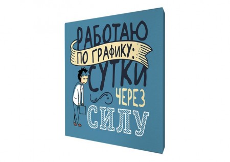 Мотиваторы 48х58 д1816